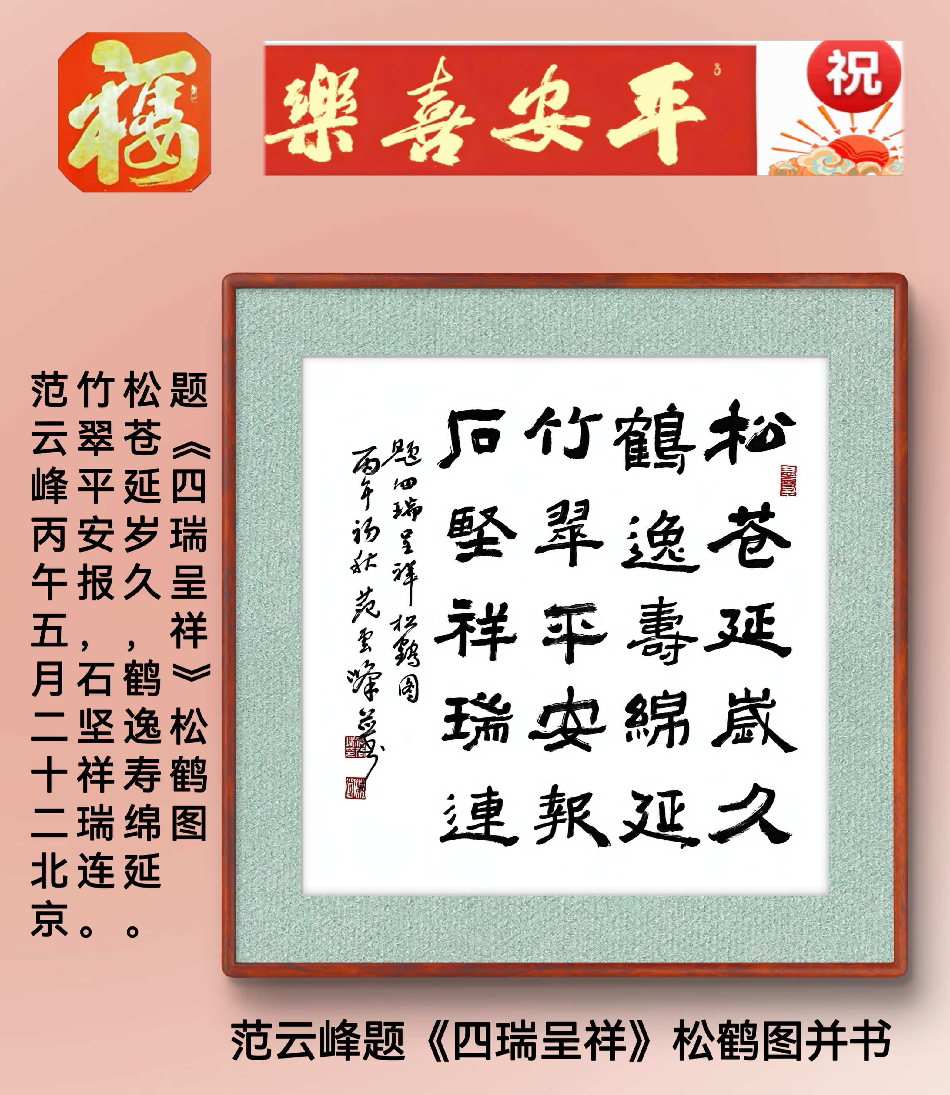 һЦ����������ʳ����Ƴ�����259�١�ʥ����֮��������